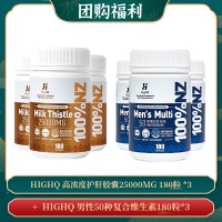 【03.30团购福利】HIGHQ 高浓度护肝胶囊25000MG 180粒 *3 + HIGHQ 男性50种复合维生素180粒*3